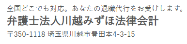川越みずほ