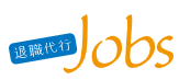 退職代行Jobs