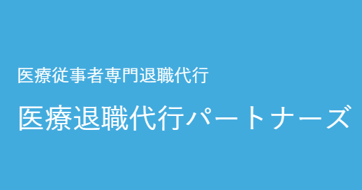 iryoutaisyokudaikou