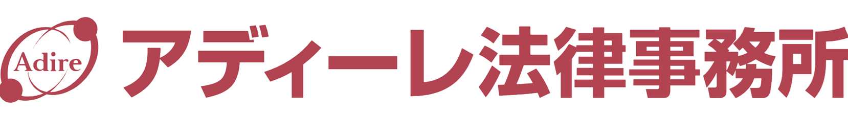 アディーレ法律事務所