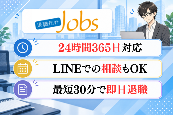 jobs　推しポイント