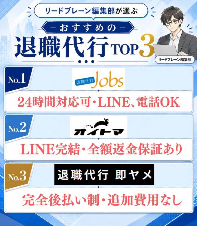 リードブレーン TOP3