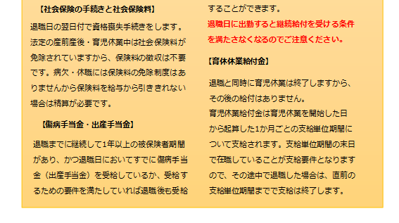 60歳以上の社員が退職し継続して再雇用するとき