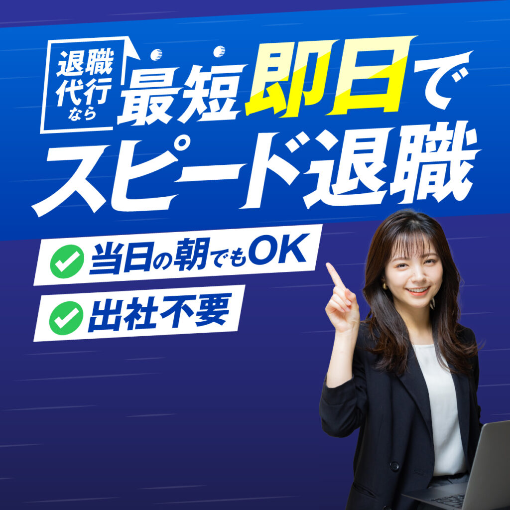 退職代行トリケシ