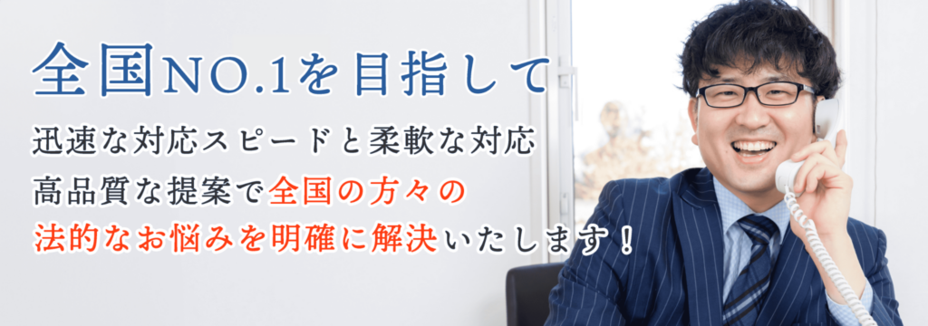 弁護士法人川越みずほ