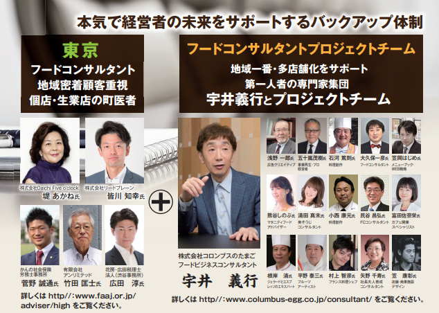 2月19日（水）儲からない人、儲けたい人の儲けるための勉強会（会場:新宿「コンファレンス東京」）