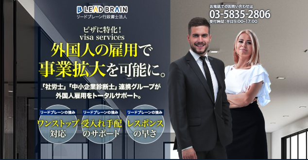 外国人雇用支援サービスページがリニューアル！