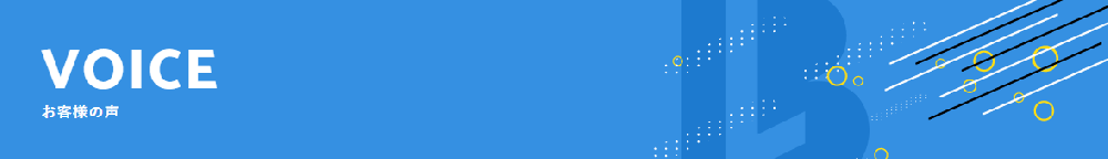 お客様の声　株式会社夢笛様インタビュー掲載のお知らせ