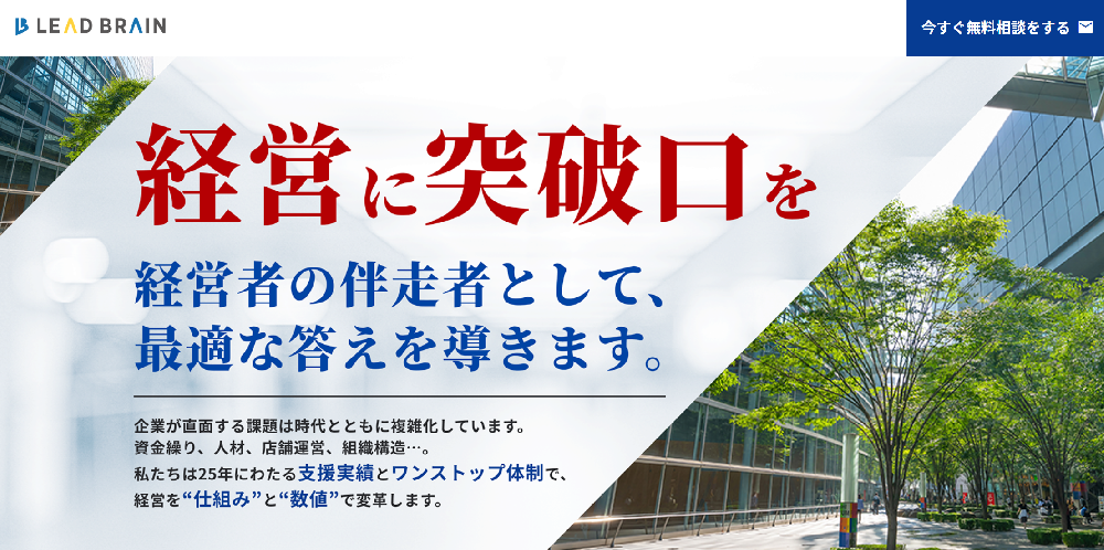 【新サービス本格始動のお知らせ】貴社の経営課題にピンポイントで応えるオーダーメイド型コンサルティング