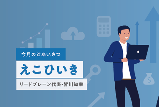 ニュースレターVol.69掲載のお知らせ