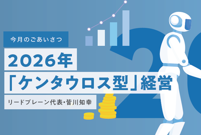 ニュースレターVol.68掲載のお知らせ