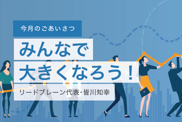 ニュースレターVol.66掲載のお知らせ