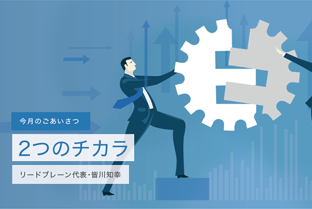 ニュースレターVol.59掲載のお知らせ