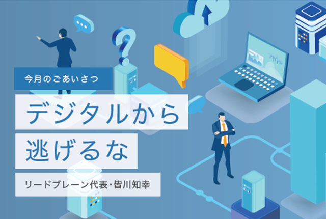 ニュースレターVol.54掲載のお知らせ