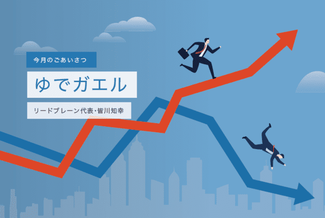 ニュースレターVol.45掲載のお知らせ