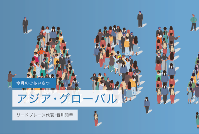 ニュースレターVol.39掲載のお知らせ