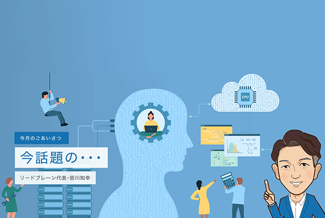 ニュースレターVol.36掲載のお知らせ