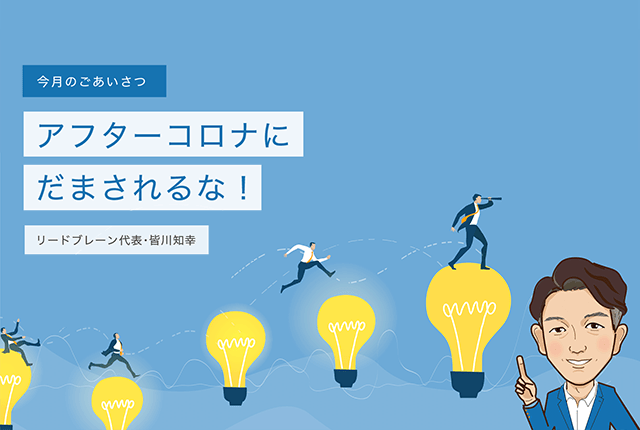 ニュースレターVol.32掲載のお知らせ