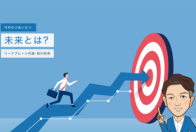 ニュースレターVol.30掲載のお知らせ