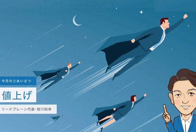 ニュースレターVol.023掲載のお知らせ