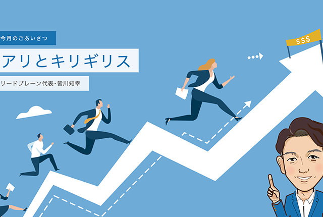 ニュースレターVol.022掲載のお知らせ