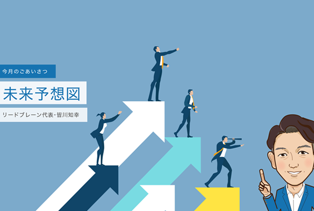 ニュースレターVol.021掲載のお知らせ