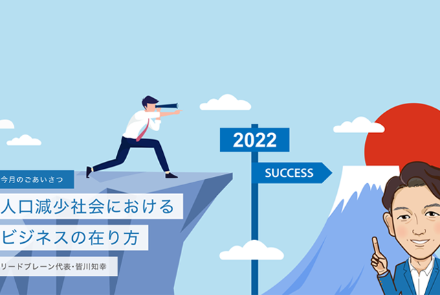 ニュースレターVol.020掲載のお知らせ