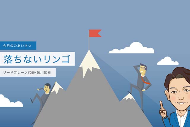 ニュースレターVol.019掲載のお知らせ