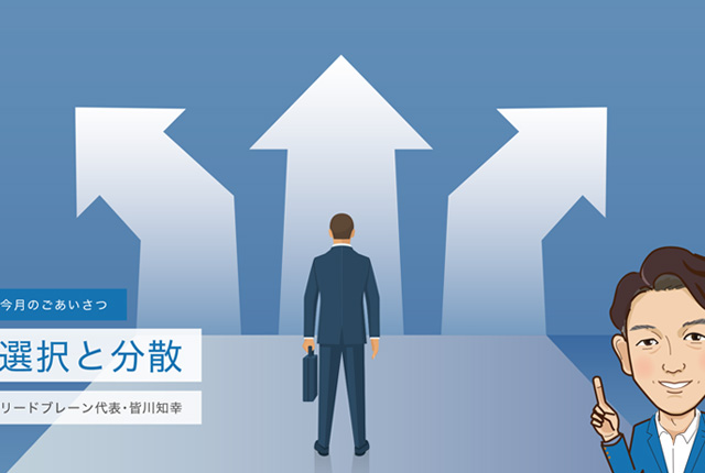 ニュースレターVol.017掲載のお知らせ