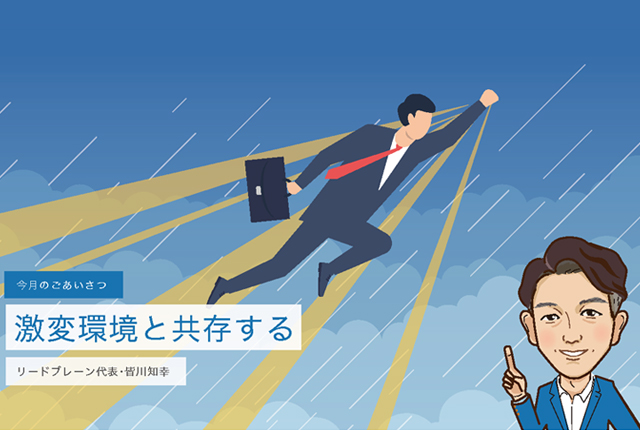 ニュースレター　Vol.016掲載のお知らせ