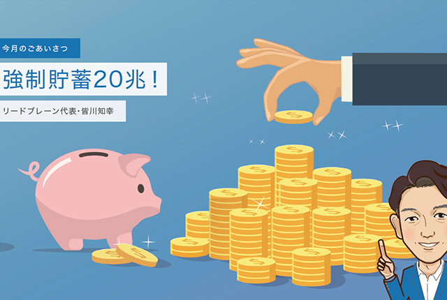 ニュースレター　Vol.014掲載のお知らせ