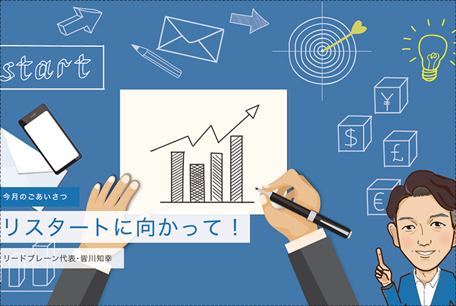 ニュースレター　Vol.013掲載のお知らせ