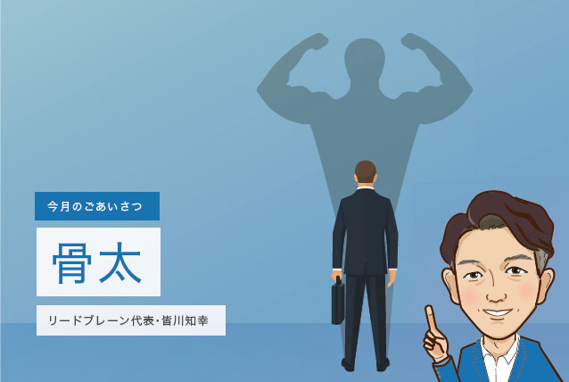 ニュースレター　Vol.012掲載のお知らせ