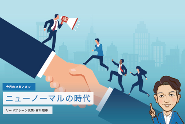 ニュースレター　Vol.010掲載のお知らせ