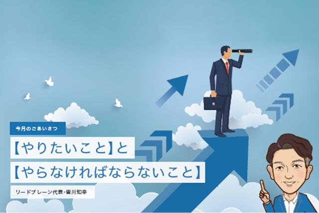 ニュースレター　Vol.009掲載のお知らせ