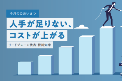 ニュースレターVol.72　掲載のお知らせ