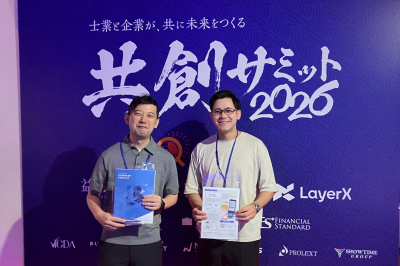共創サミット2026に協賛企業として参加いたしました
