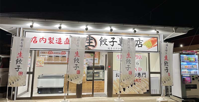 高橋様インタビュー