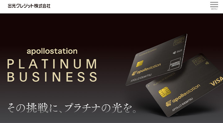 apollostation PLATINUM BUSINESS