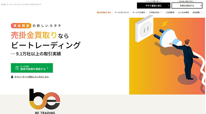 ビートレーディング