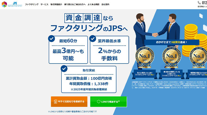 JPS