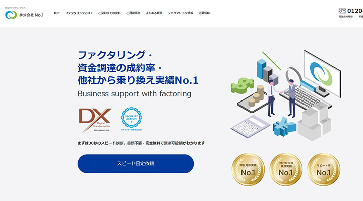 株式会社No.1