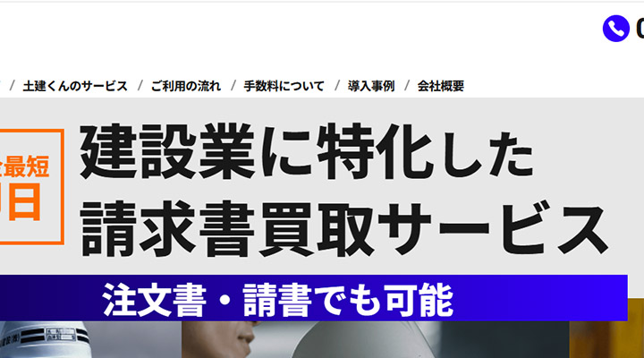 土建くん