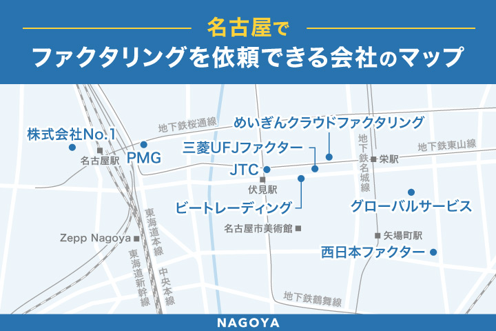 名古屋のファクタリング会社に関するマップ画像