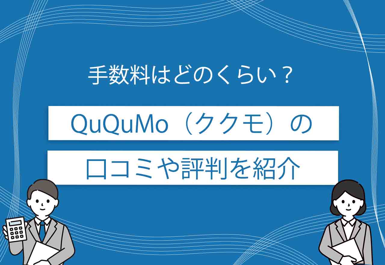 QuQuMoのアイキャッチ画像