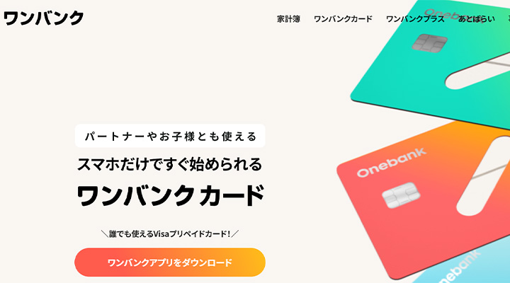 ワンバンクカード
